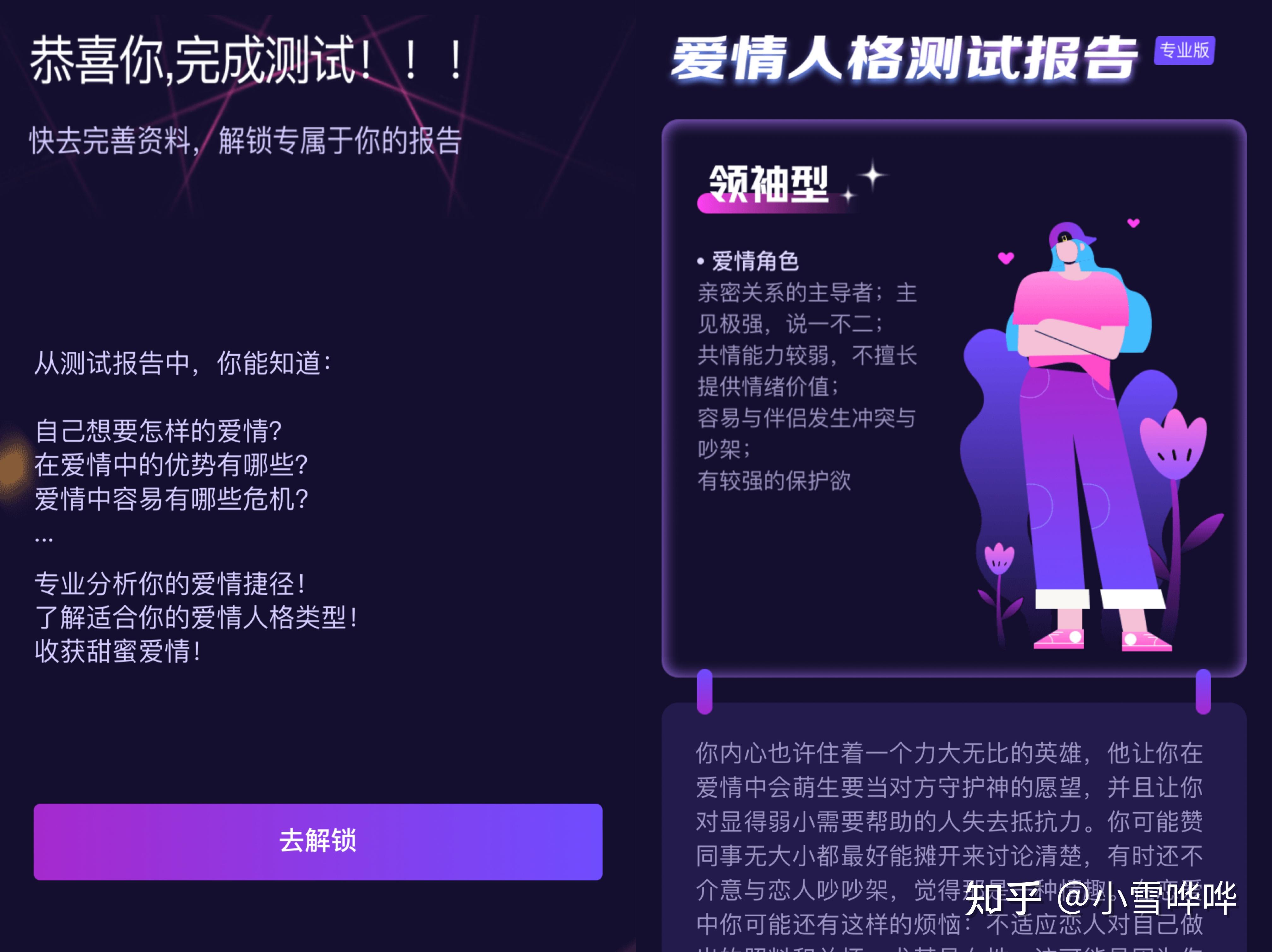 母胎单身真的很难开始一段恋情么?