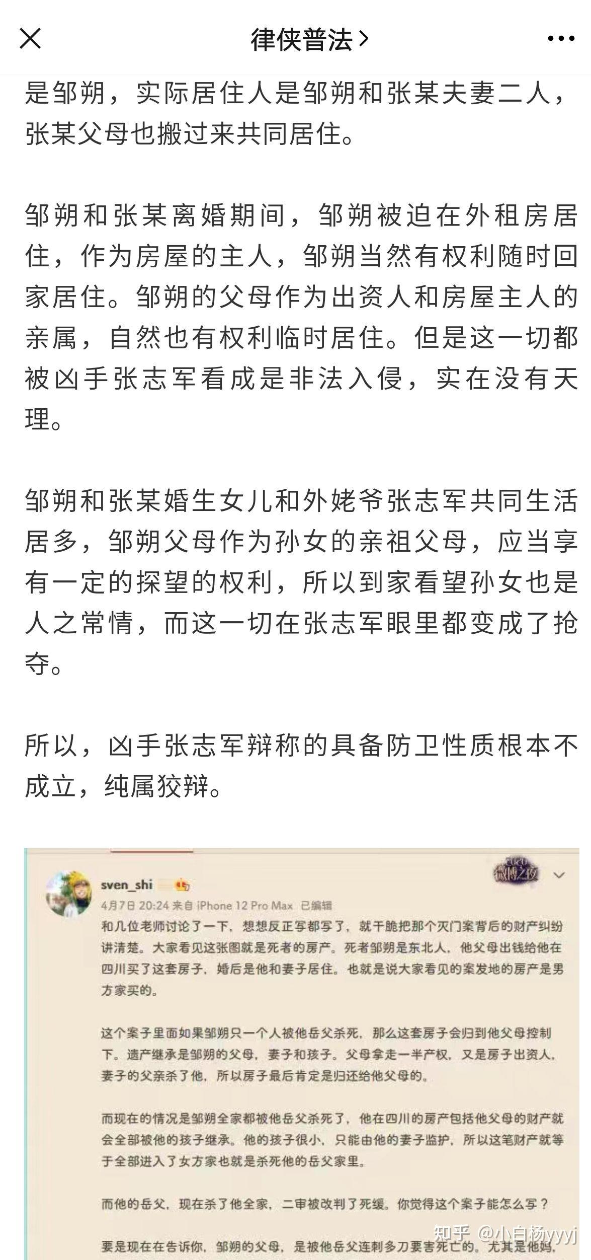 臧启玉律师发文质疑本案事实认定和法律适用都存在问题感谢臧律师的