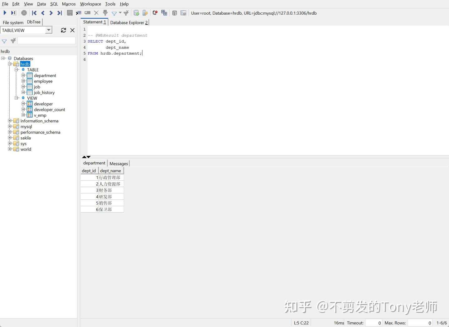 SQL Workbench/J:一款免费开源、跨平台的通用SQL查询工具 - 知乎