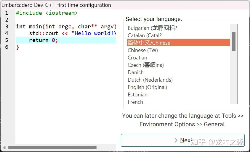 DevC++安装&配置教程 - 知乎