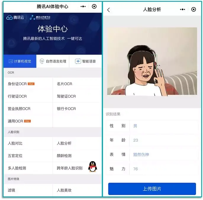 超全合集 | 100个好用的微信小程序!插图32 超全合集 | 100个好用的微信小程序!插图32