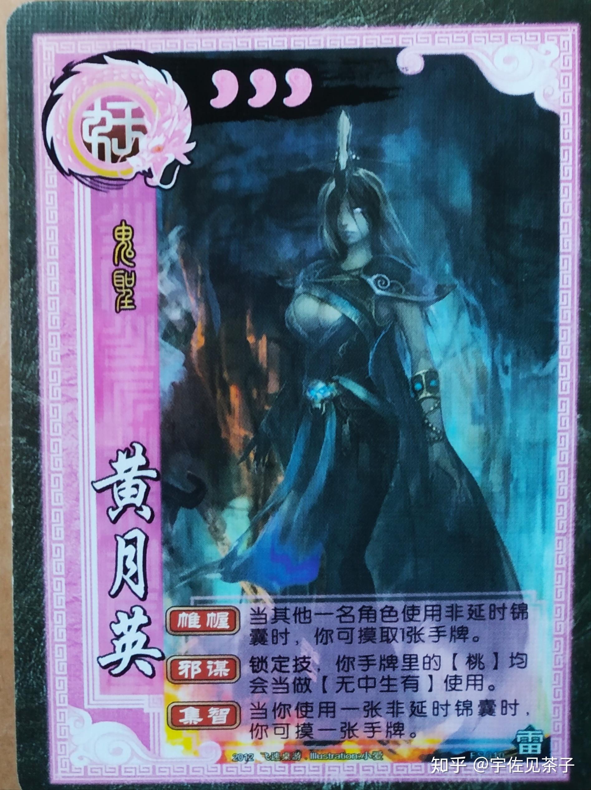 三国杀民间扩展-超前官方6年的"阴雷包"(雷篇)