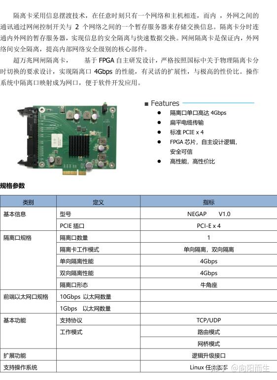 安恒网闸图片