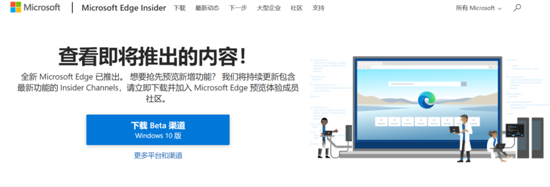 download Microsoft Edge Stable 114.0.1823.51