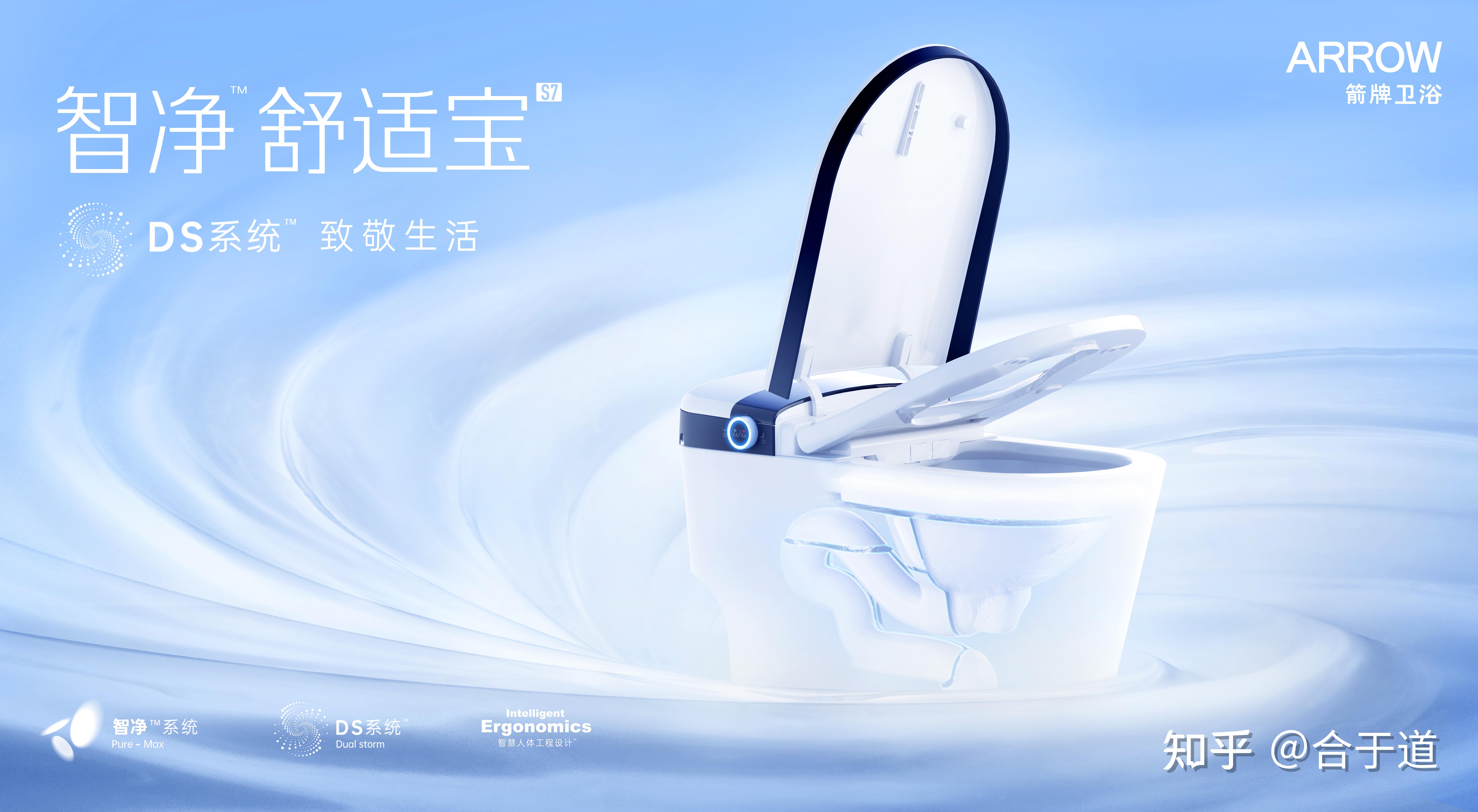 方寸之间成就美好箭牌马桶重新定义卫浴智慧未来
