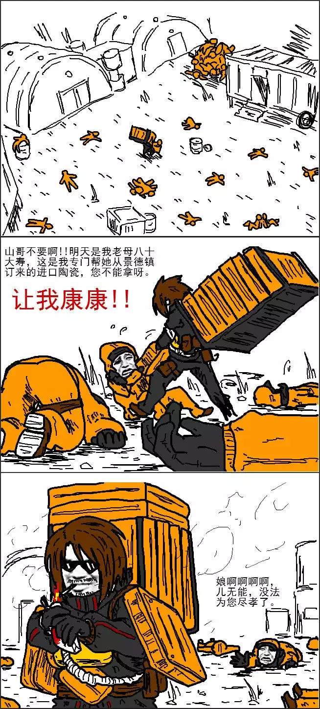 双11后快递忙，《死亡搁浅》里派送员却修路上头？ - 知乎