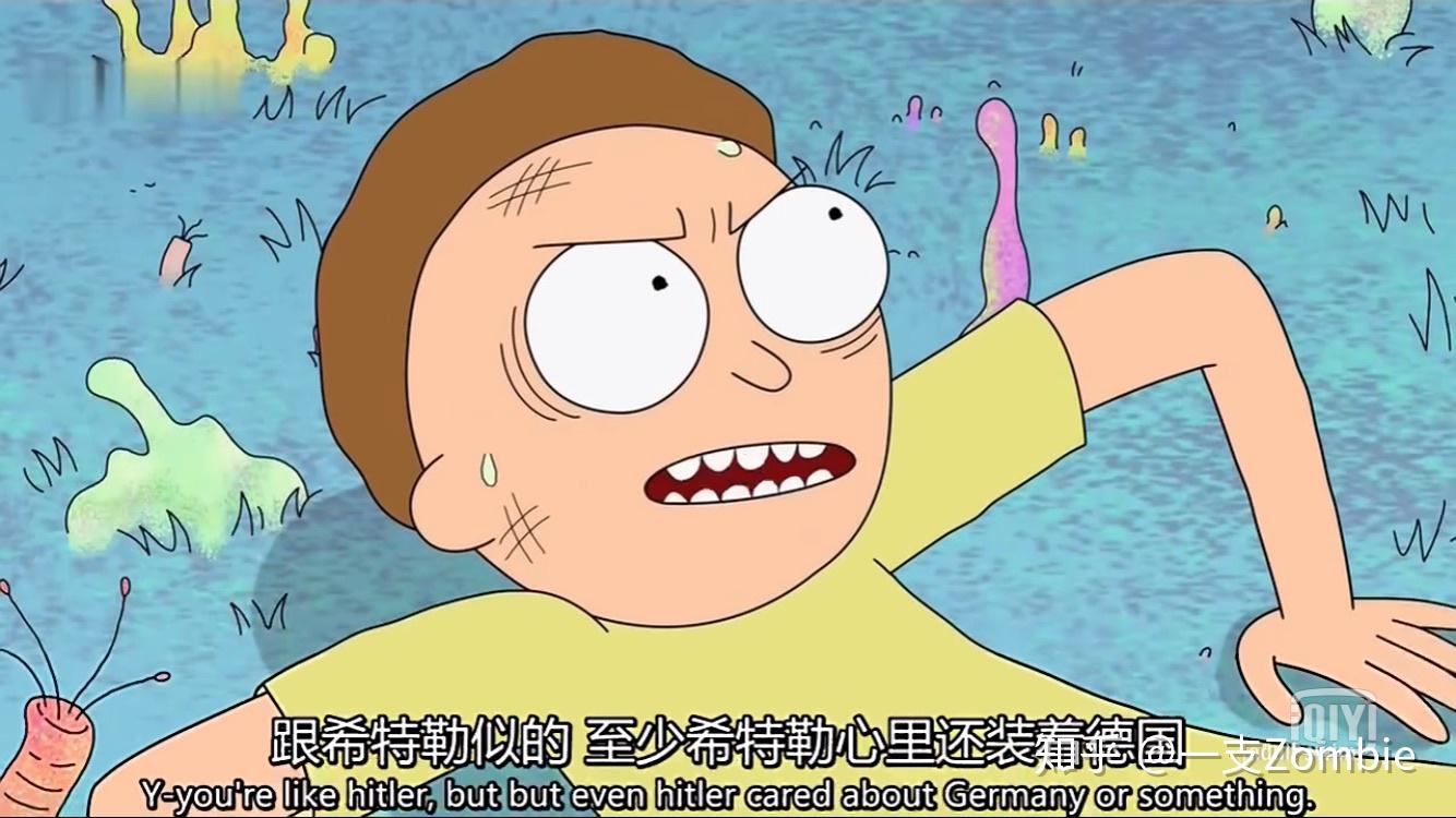 瑞克和莫蒂中你最喜欢的台词是什么