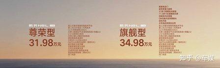 腾势N8L闪充版上市,31.98万起,重塑豪华大六座标准