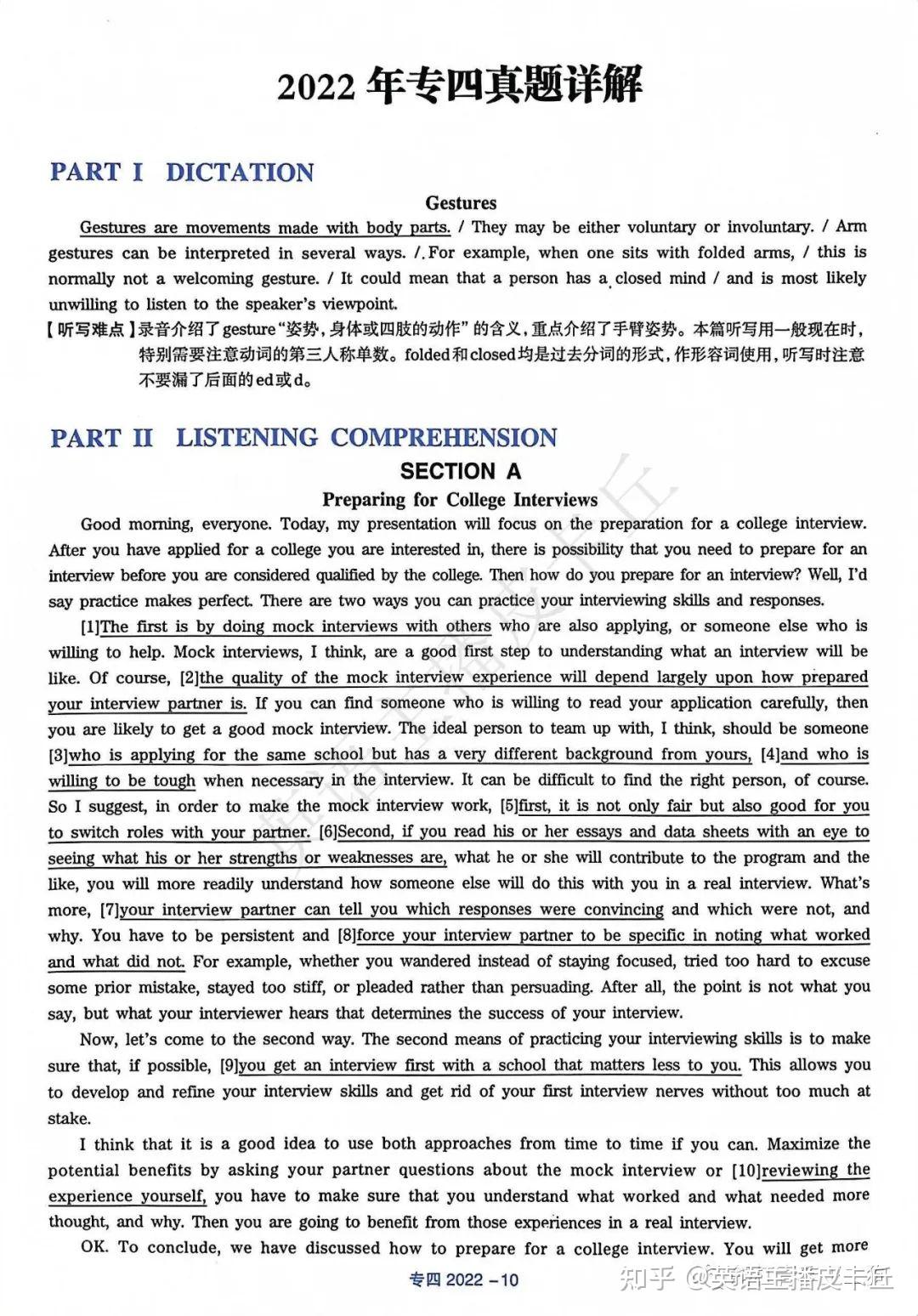 专四|2022年英语专业四级（专四）真题试卷+答案解析（电子版pdf） - 知乎