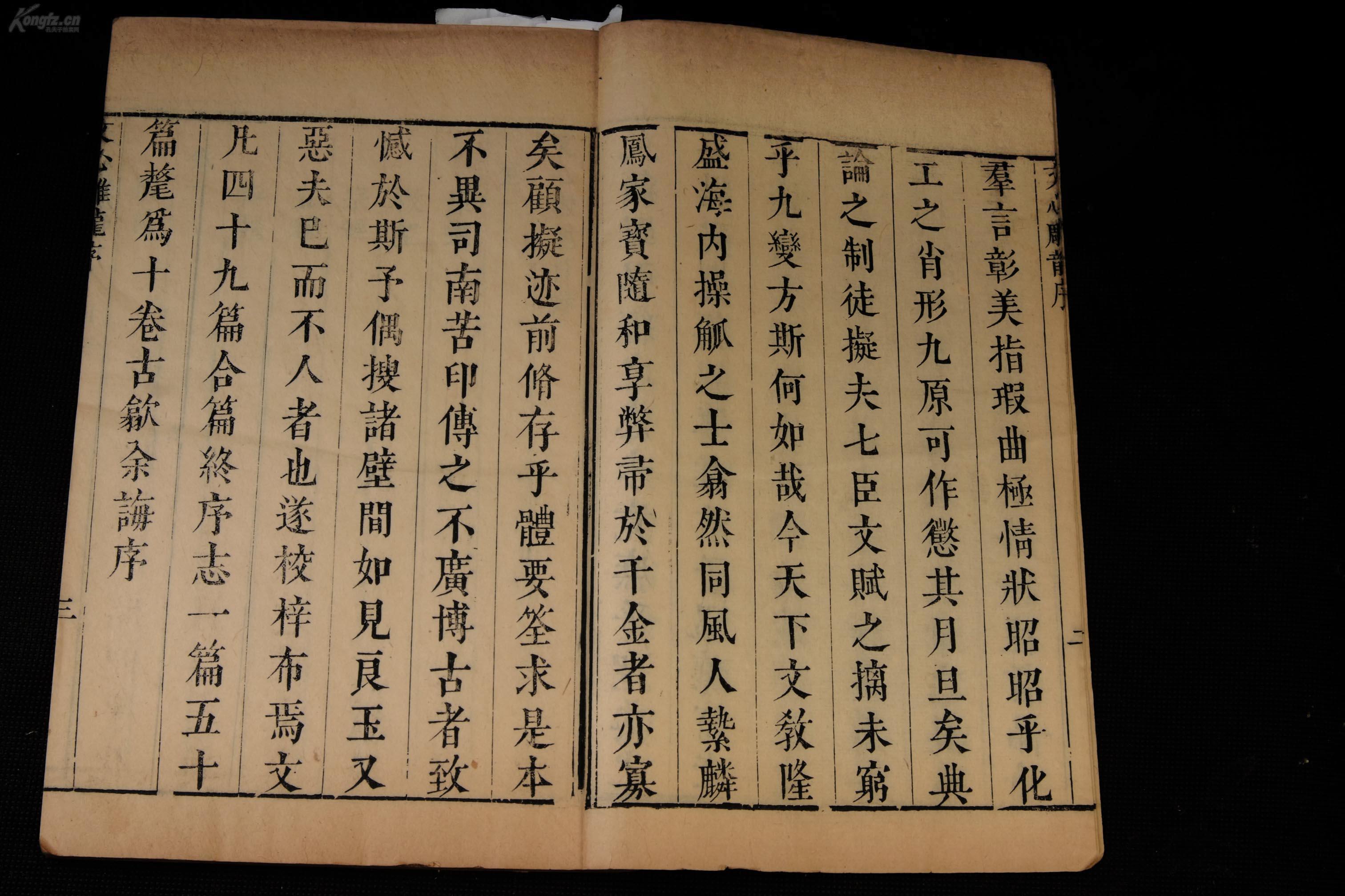 文心雕龙|诠赋 - 知乎