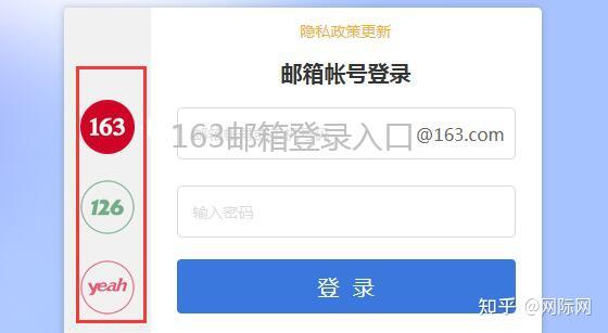 邮箱登陆 (图)网易邮箱大师
