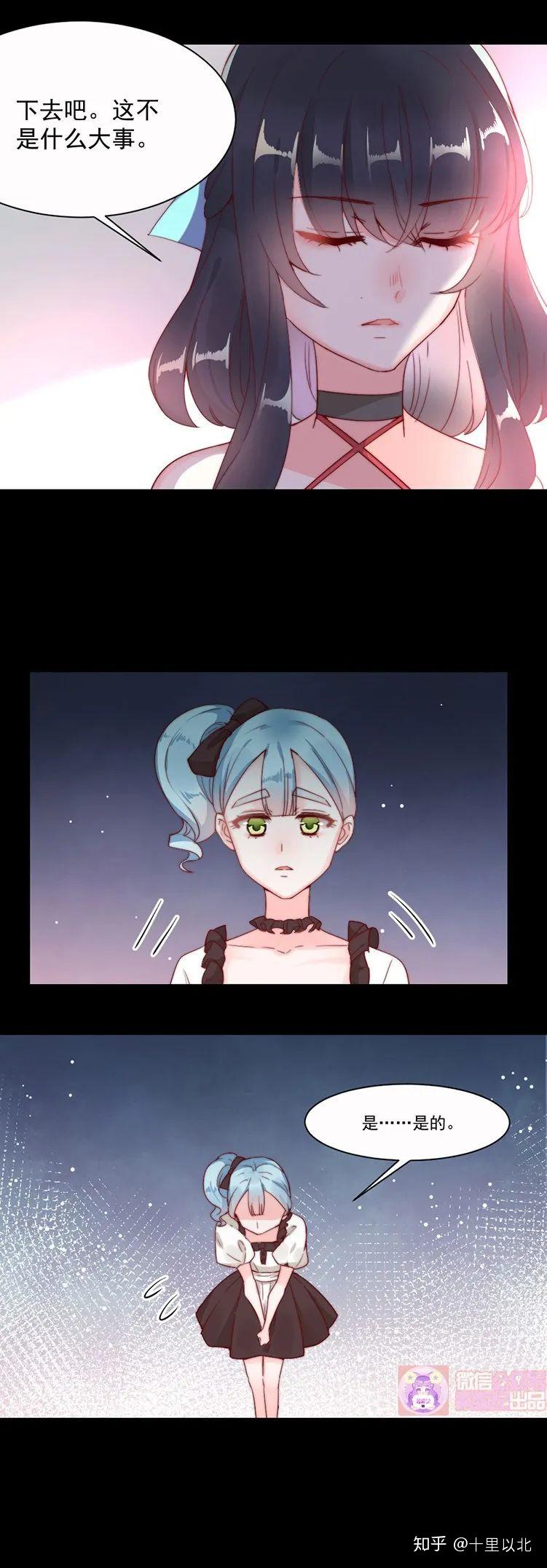 欲望魔盒紫狐纪漫画第四话凝固的因果