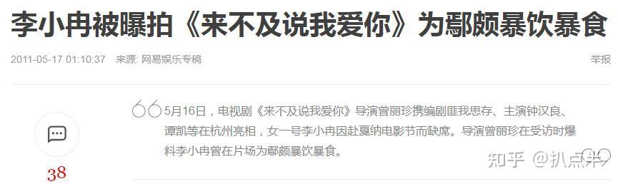 李小冉成败皆在颜值因太美感情坎坷48岁活成爽文大女主