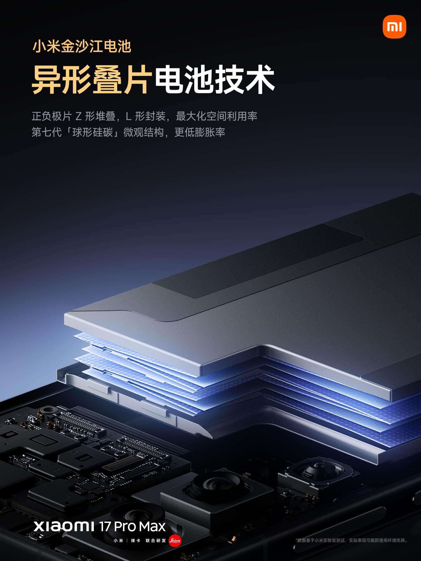米粉大胜利，小米 17 全系支持 100W 澎湃秒充+100W PPS+50W 无线，澎湃秒充还全面免费开放 - 知乎
