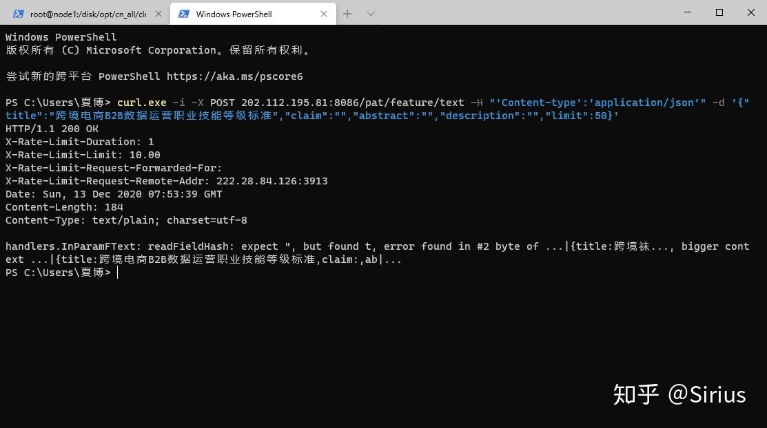 Powershell Curl Json