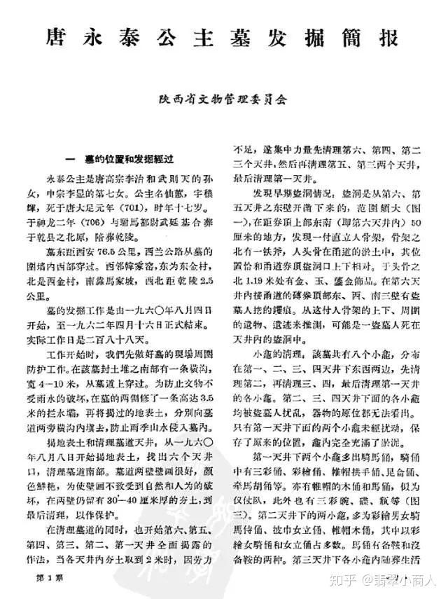 清代之前再无翡翠，我要把这件唐代翡翠甩你脸上？ - 知乎