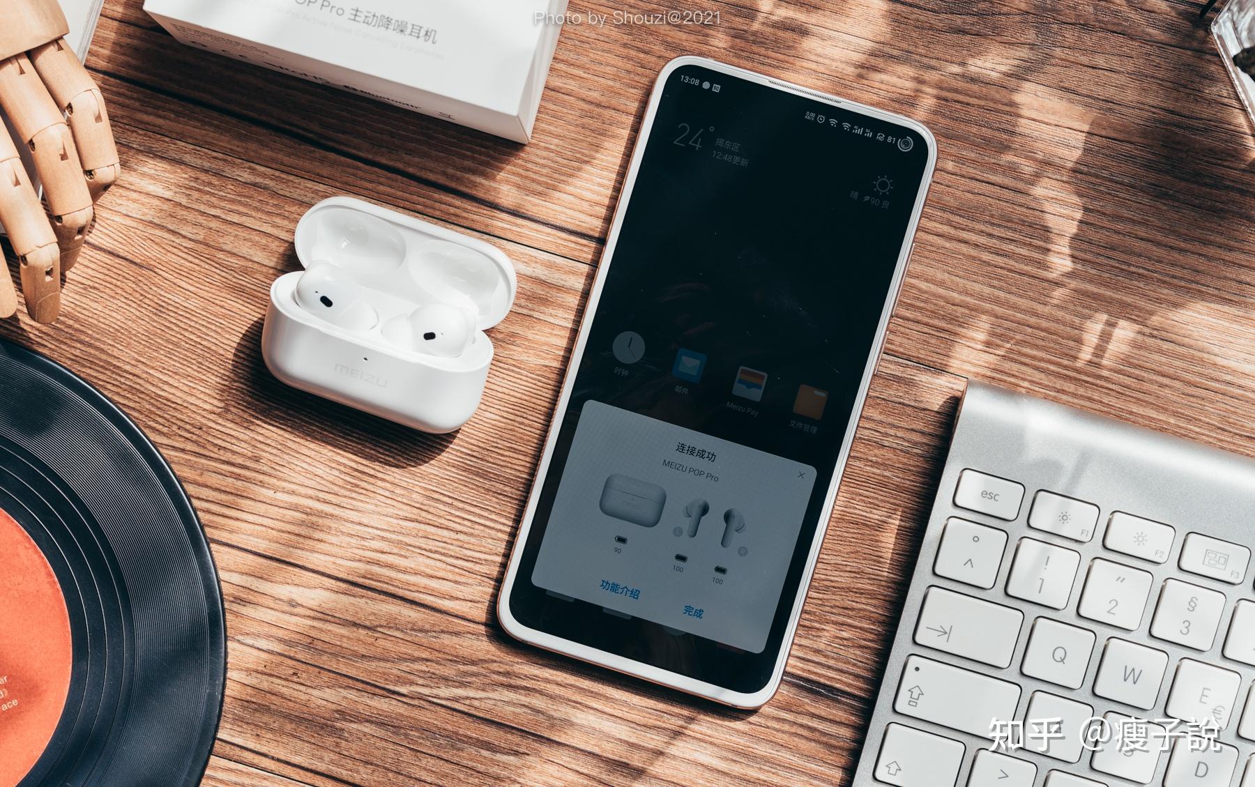 魅族pop pro带给我的舒适感受,一个是连接,一个是声音表现