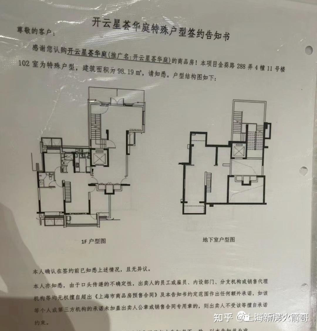 当天清盘:浦开云璟千组落榜生何去何从? - 知乎