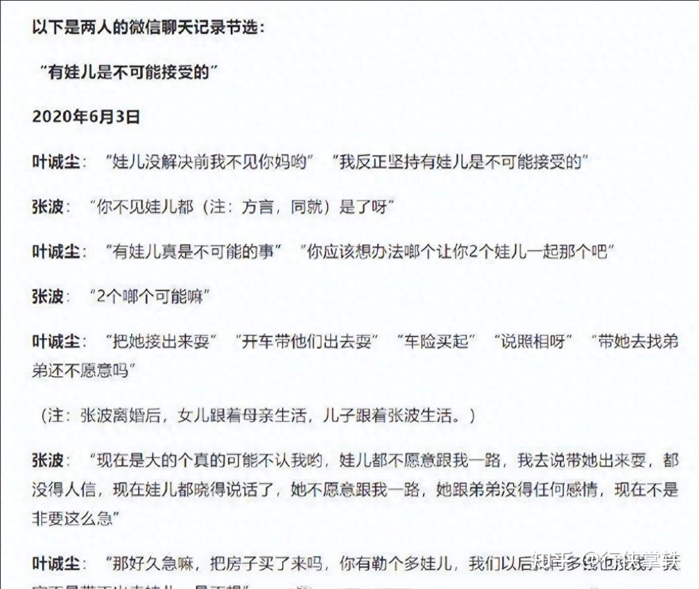 重慶姐弟墜亡案張波葉誠塵被執行死刑密謀聊天記錄曝光曾商議買保險