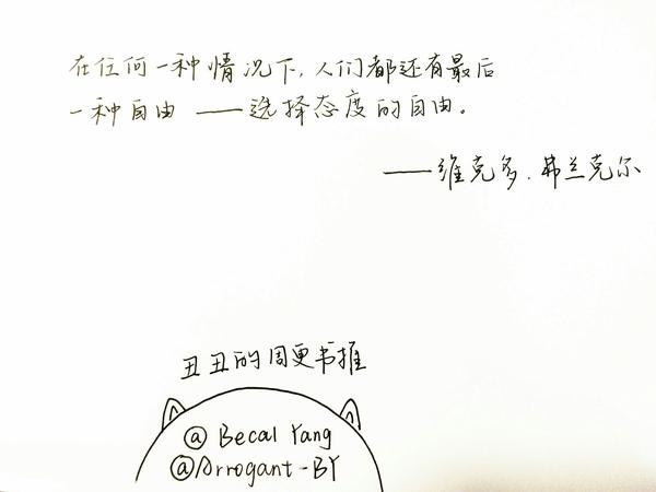 学生党阅读 写文章可以引用的名人名言积累 第一弹 自由 知乎 学生党阅读 写文章可以引用的名人名言积累 第一弹 自由 知乎