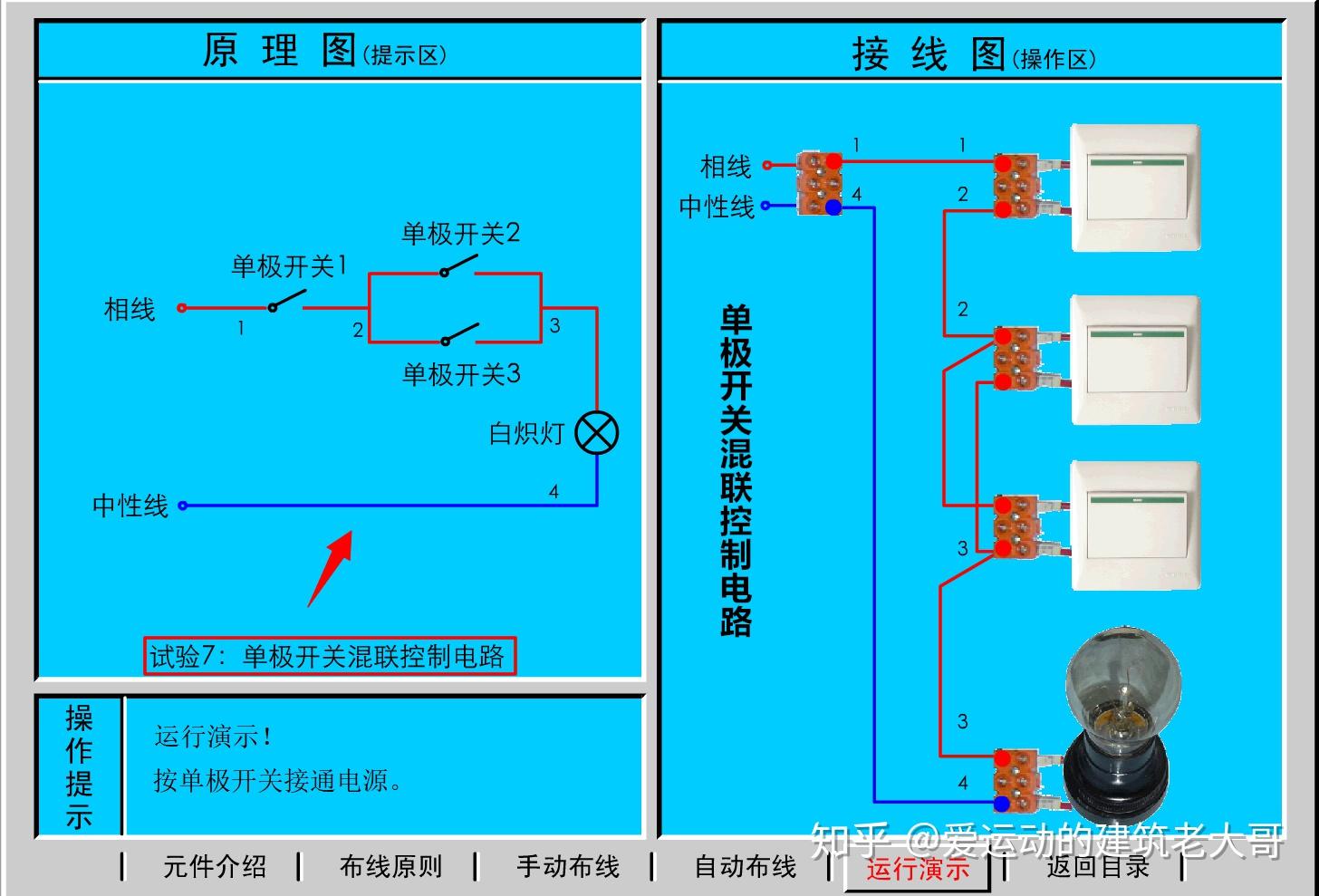 127v照明综保接线图图片