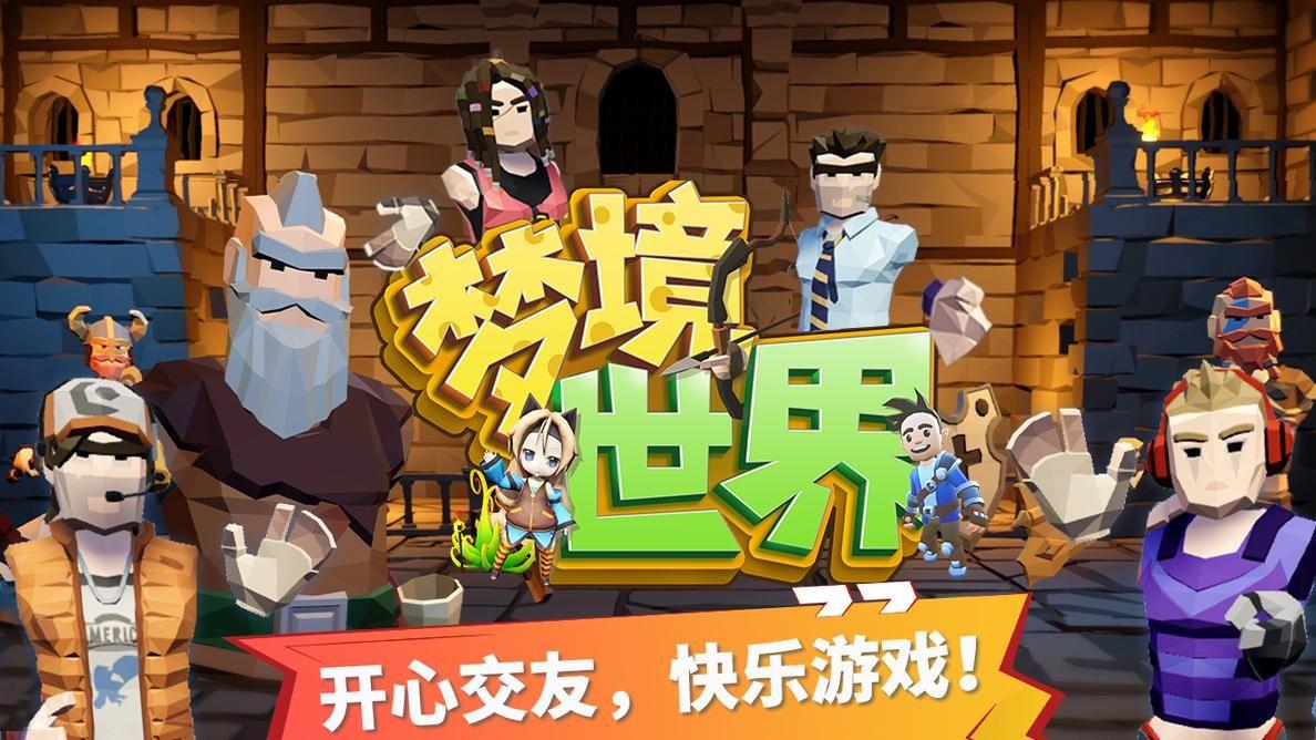 元宇宙社交游戏梦境世界今日登陆爱奇艺奇遇vr