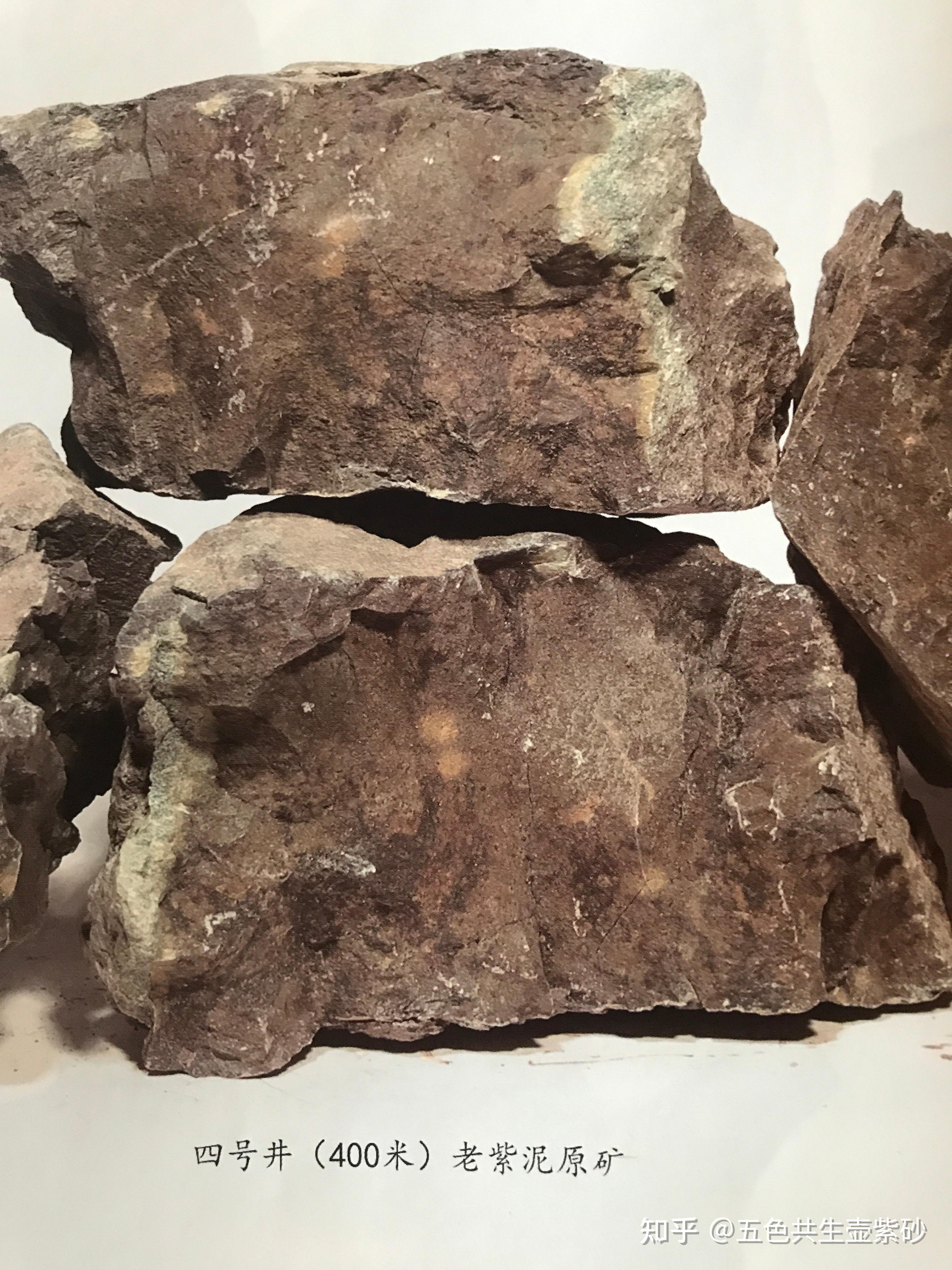 宜兴紫砂矿料黄龙山四号深井(400米)老紫泥的材质及特点? - 知乎