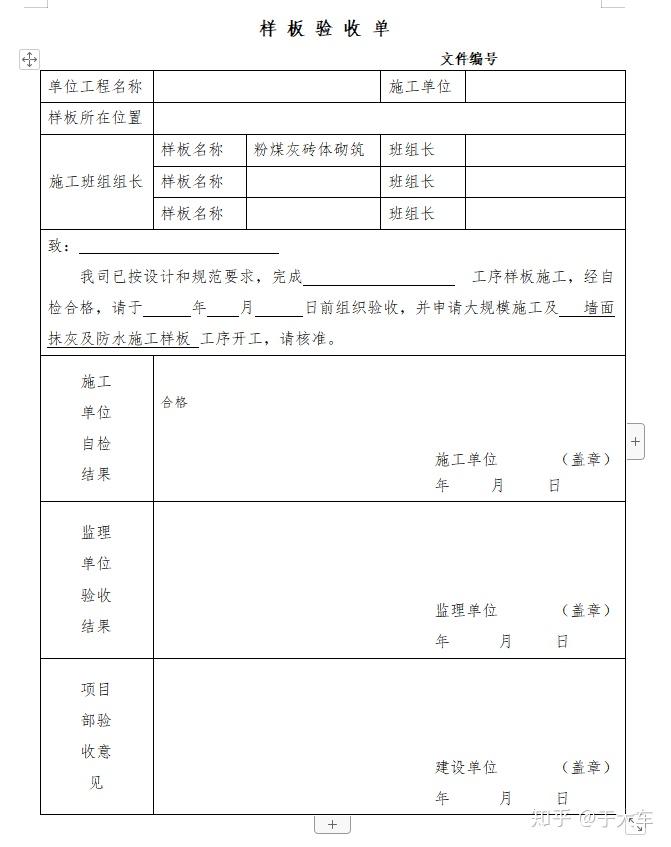 批量精装管道包封施工样板(管道砌筑包封)