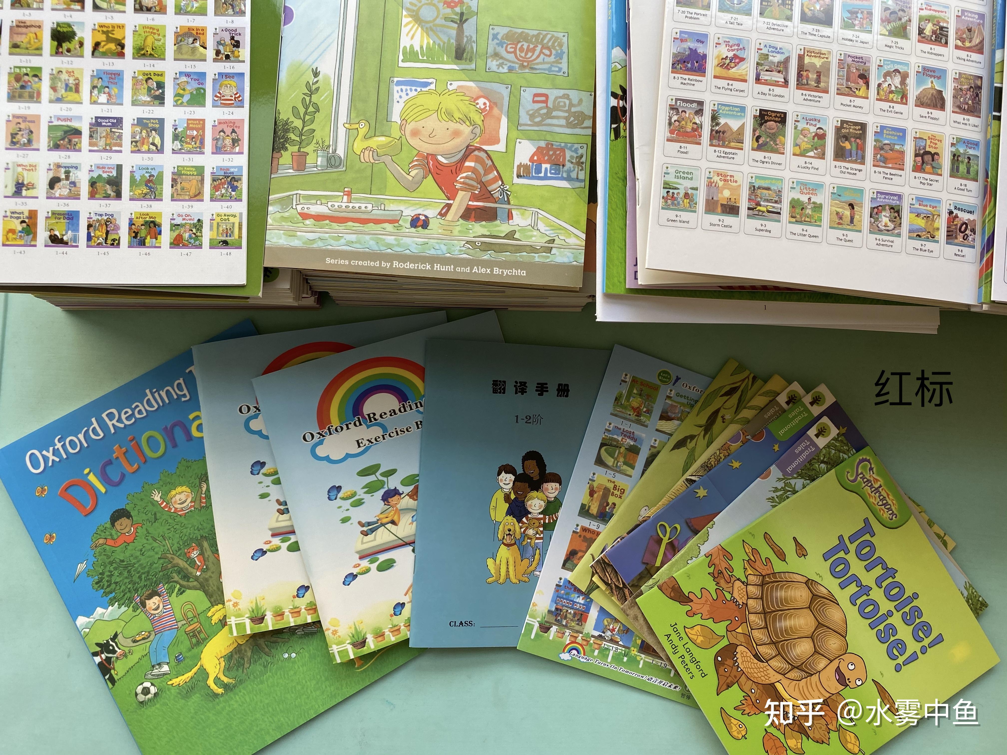 红标,无标,高品,彩虹花祖国版牛津树1-2阶段比较