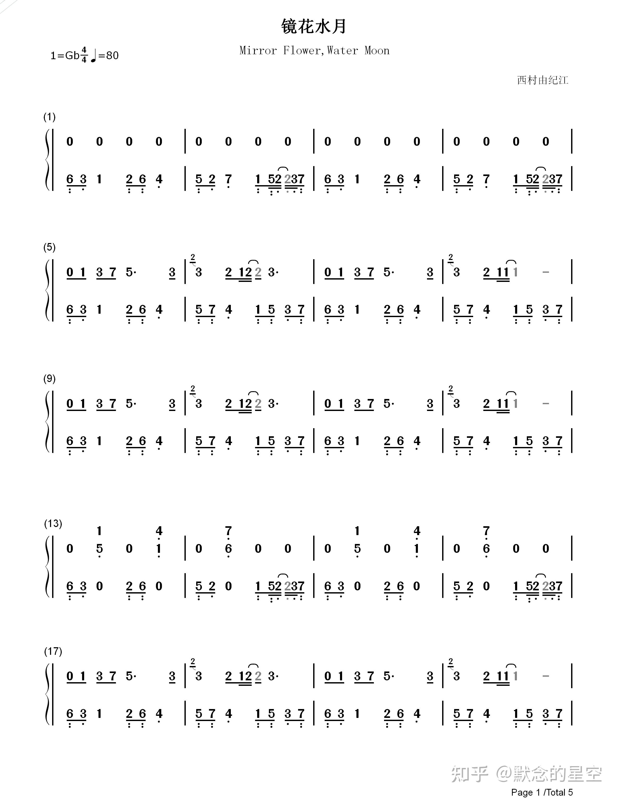 钢琴谱双手简谱双版本西村由纪江镜花水月