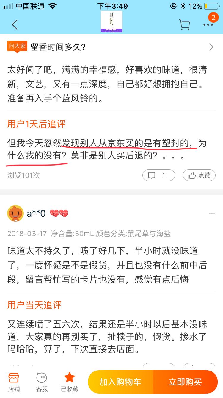 天猫国际官方直营店是不是真的?