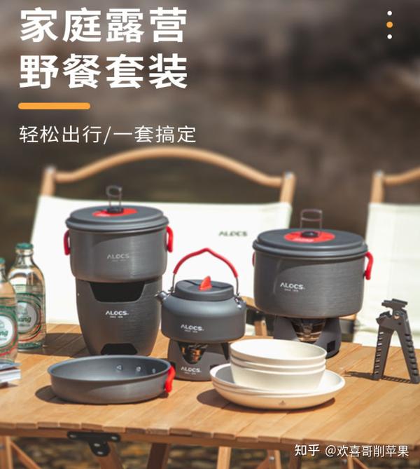 2023年9月户外攻略（104）：TOP户外炉具品牌调研推荐04：爱路客（9.21更新） - 知乎