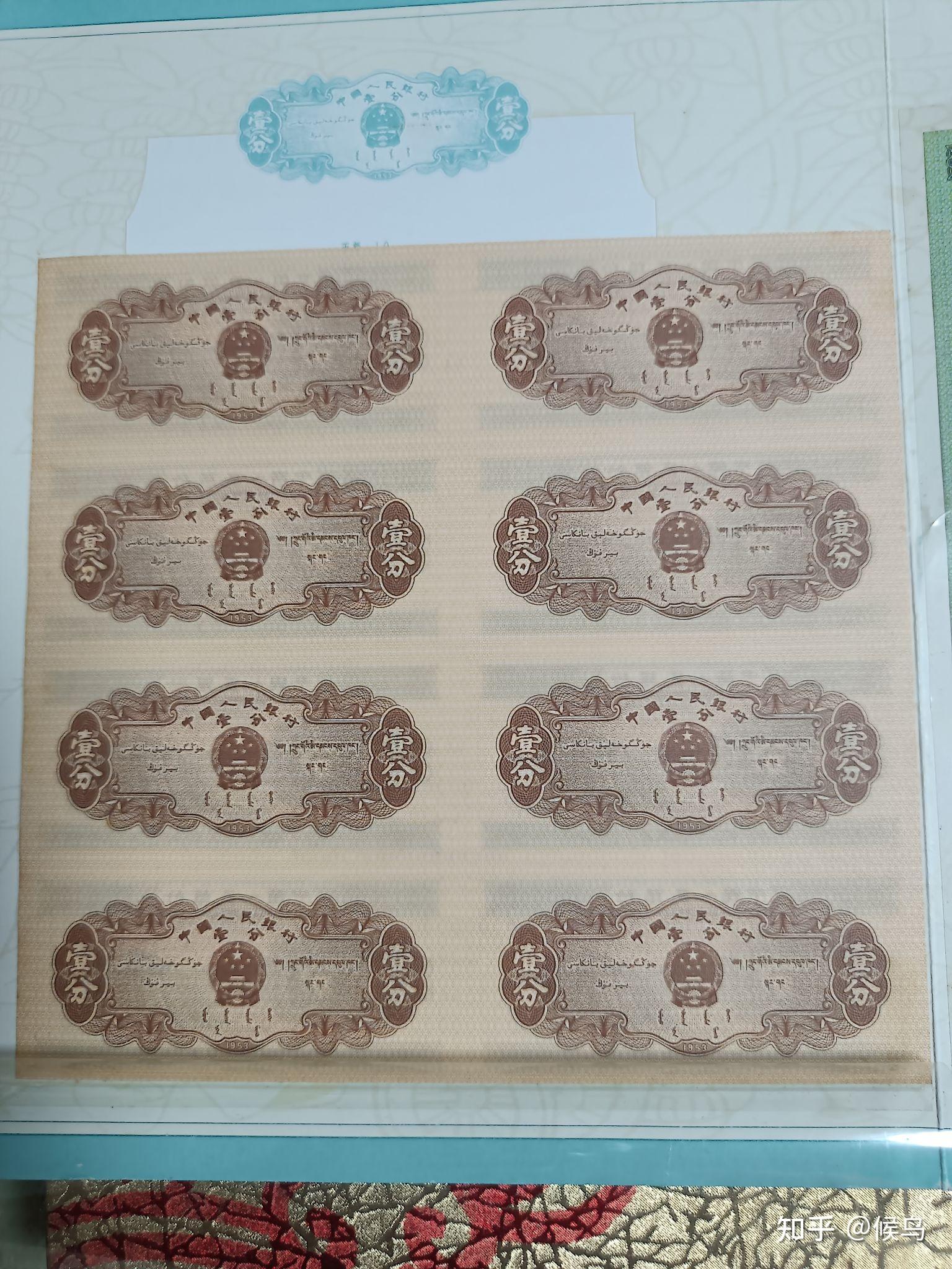 第二套分币八连体及第四套人民币四连体钞介绍