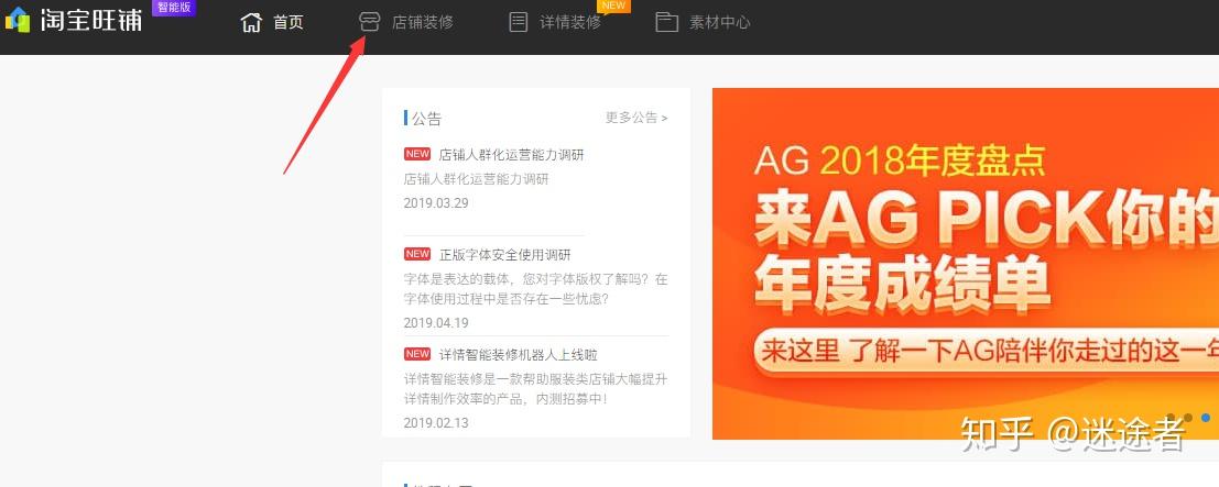 电商设计——零基础学装修25 电商设计——零基础学装修