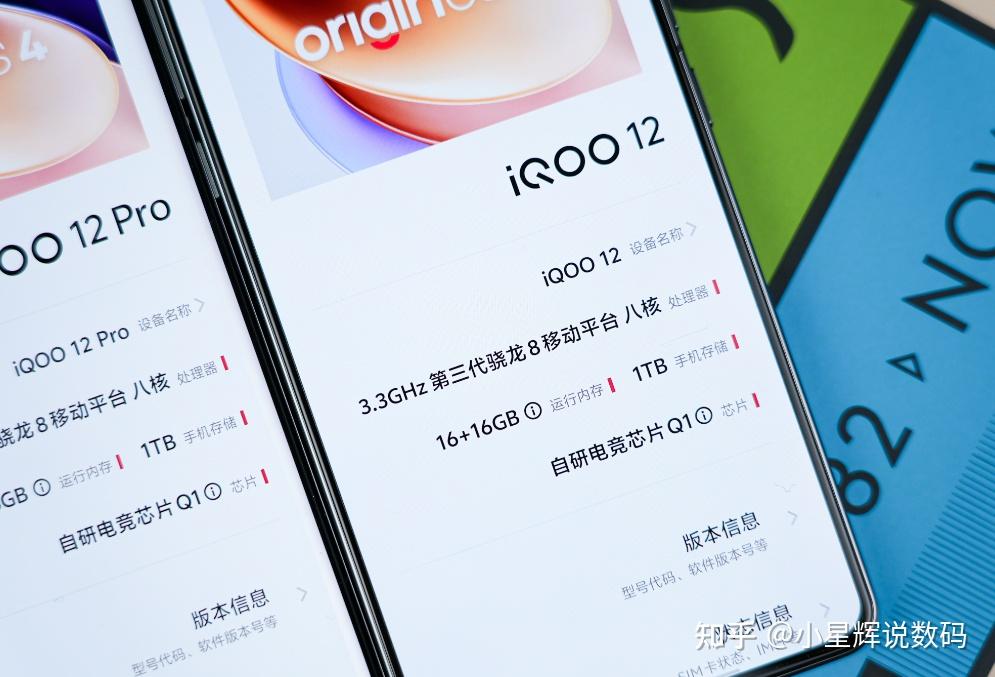 iqoo发力凶猛骁龙8gen312gb256gb100倍变焦低至3567元