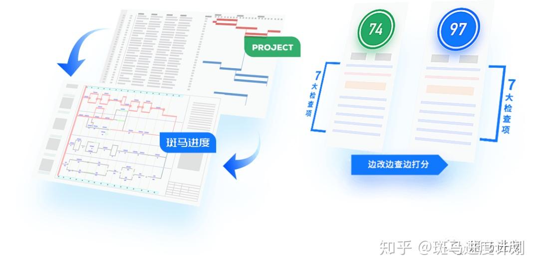 斑马进度计划软件导入project文件快速生成双代号网络图