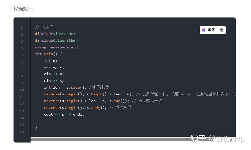 第九天字符串part2| 151.翻转字符串里的单词 |卡码网：55.右旋转字符串 |（后续补题）|字符串总结|双指针回顾 - 知乎