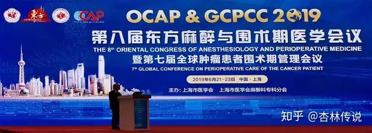 倍安可03酮咯酸氨丁三醇注射液精彩亮相2019东方麻醉年会