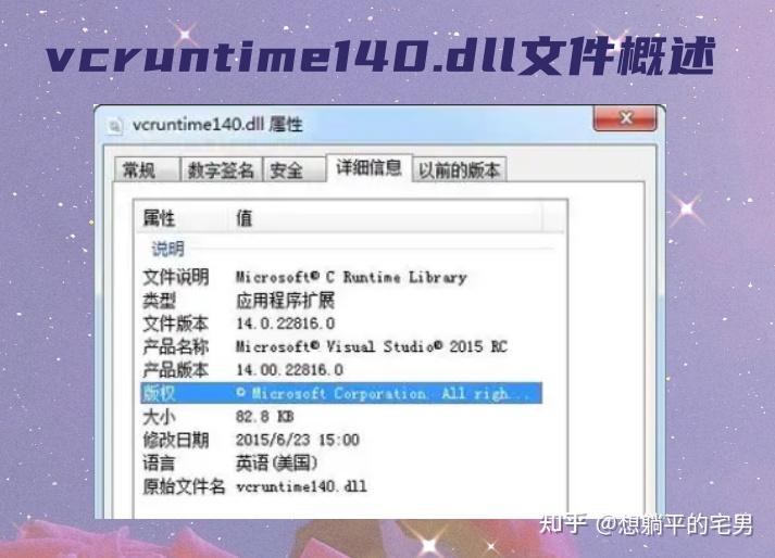 Vcruntime140 Folder 全面解析vcruntime140.dll:功能、作用与常见问题解决方案 - 知乎