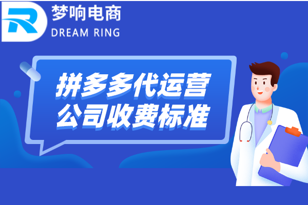 拼喔代营运收费项目国际标准_是是不是收费项目的__chan_(喔代营运几万元)