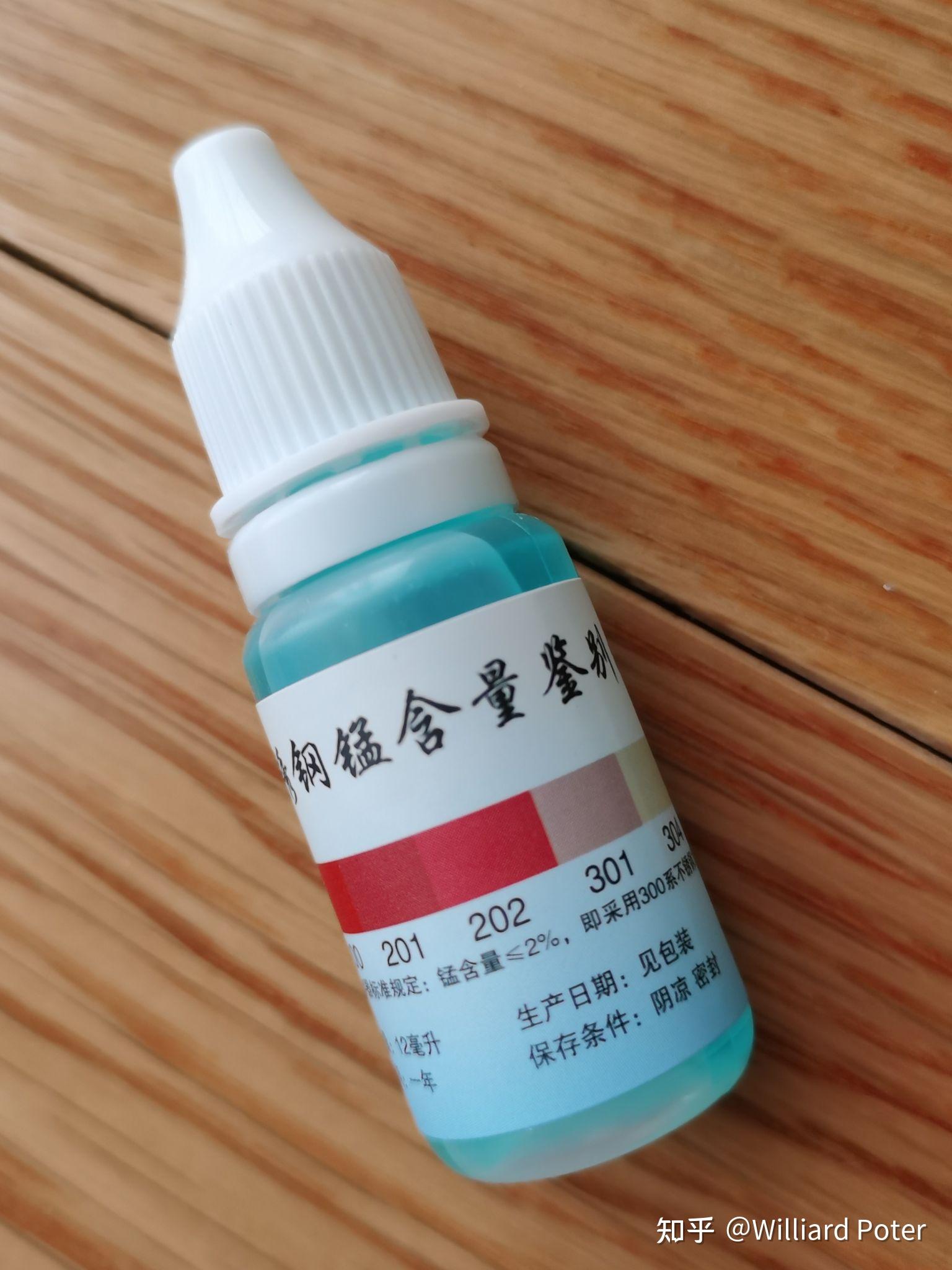 不锈钢测试液个人非专业简单测试结果