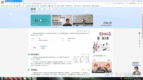 2/4拍是什么意思？什么是拍号？ - 知乎