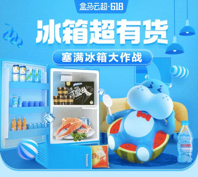 盒马鲜生 IP 形象设计欣赏 - 知乎
