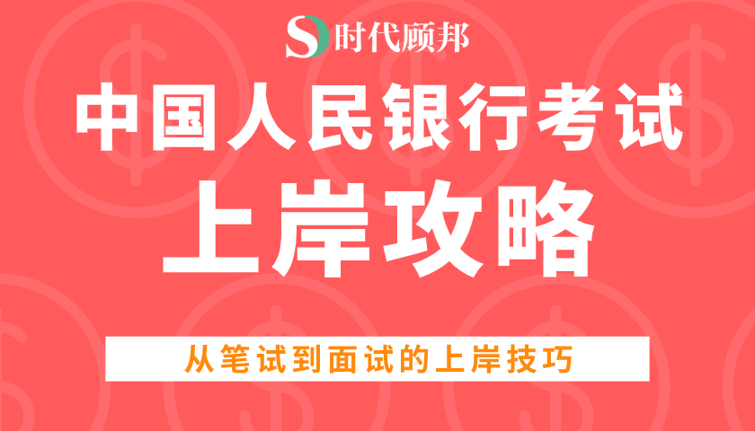 央行 人行考试网上报名 人行网申专业方向怎么填 是不是一定要金融机构工作经验 知乎 央行 人行考试网上报名 人行网申专业方向怎么填 是不是一定要金融机构工作经验 知乎