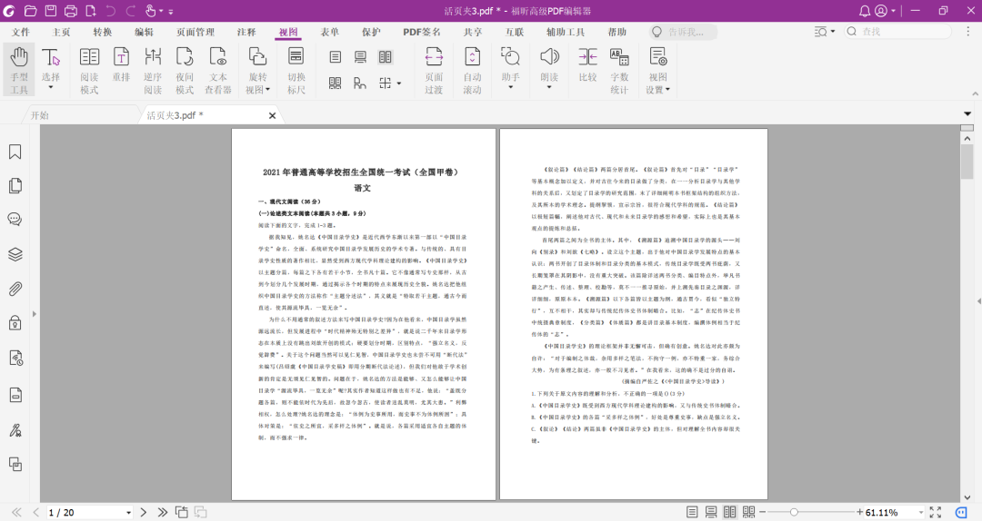 如何把一页PDF拆分成两页? - 知乎
