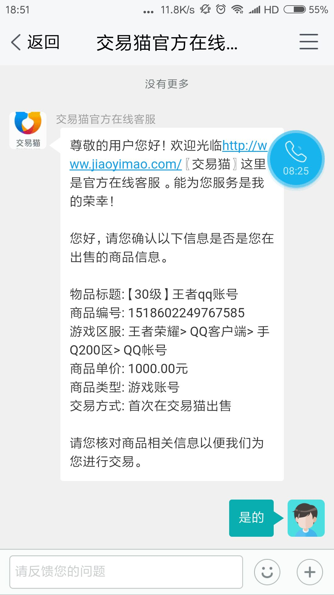 交易猫交易的钱哪里取