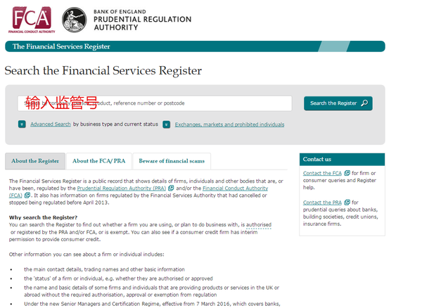 如何查询FCA监管