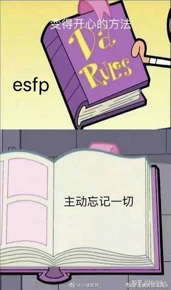 ESFP人格适合什么工作? - 知乎