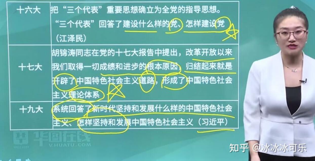 除了徐哲老師的課我還聽了李夢嬌老師的口訣課,也是提升公基記憶的好