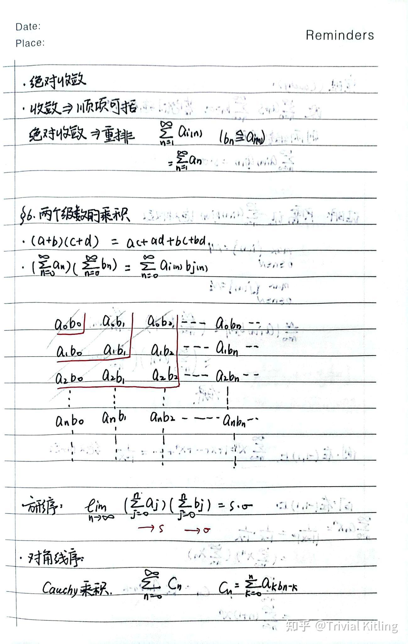 数学分析I笔记:(13)数项级数续 - 知乎